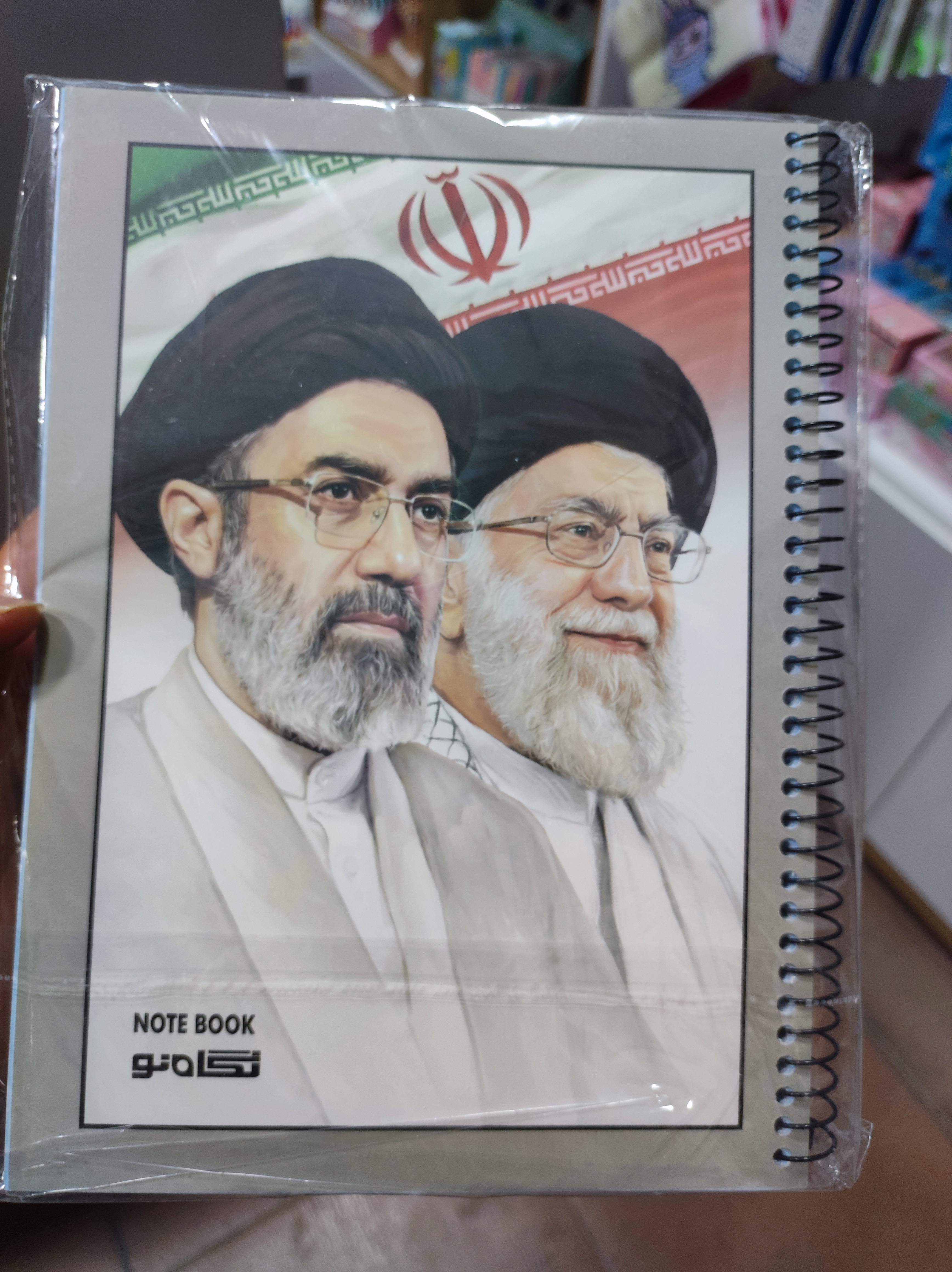 دفتر حماسی و مذهبی
